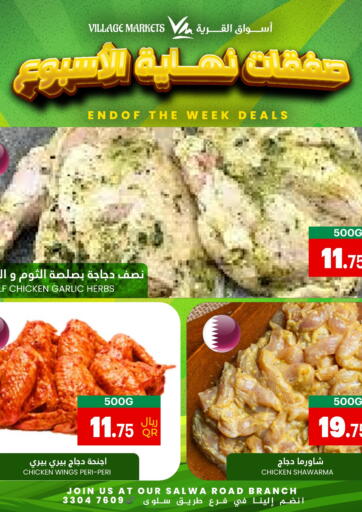 Qatar - Doha Village Markets  offers in D4D Online. End Of The Week Deals. . Till 7th September