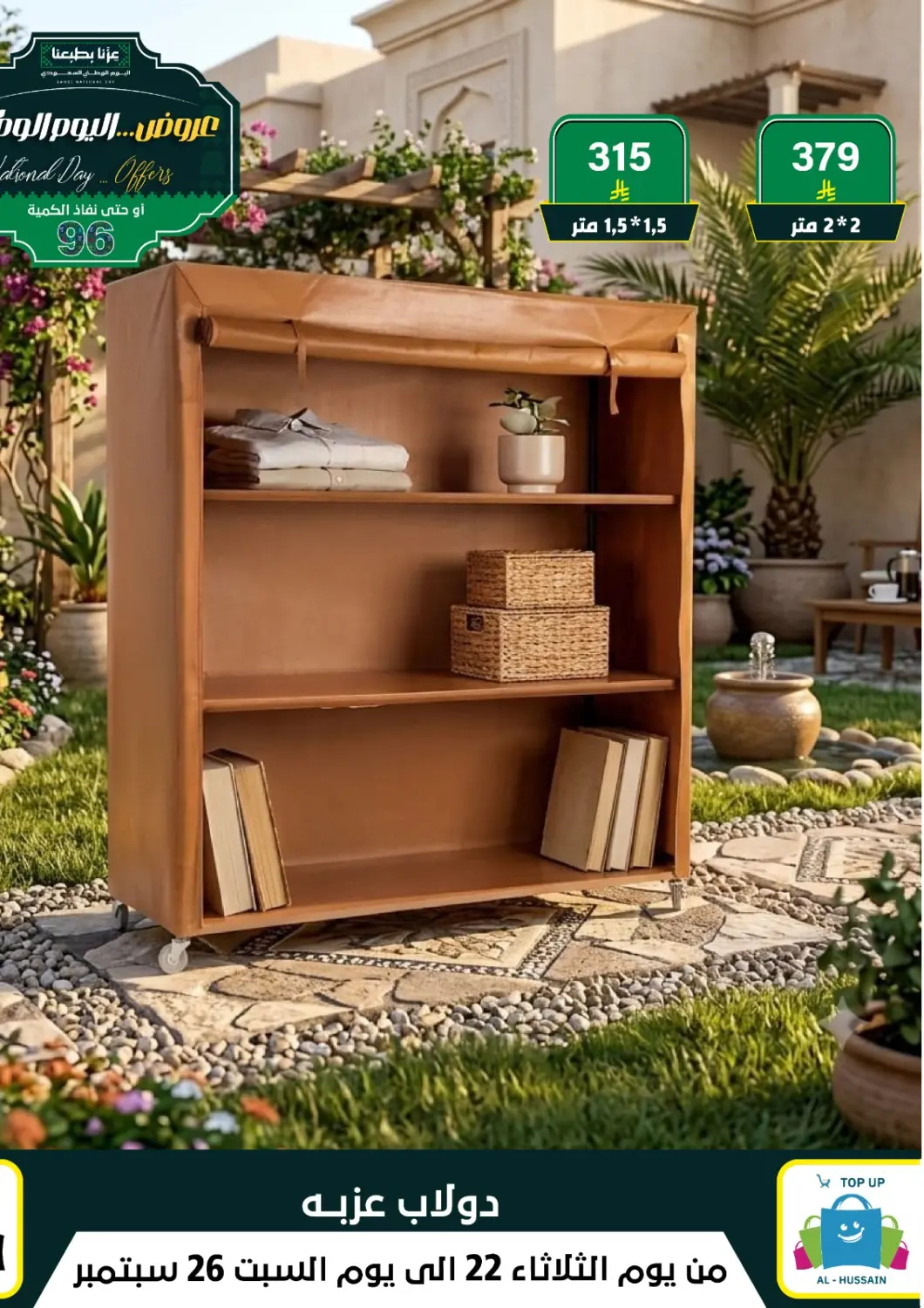 KSA, Saudi Arabia, Saudi - Riyadh Al Hussain Top Up offers in D4D Online. National Day. . Till 26th September