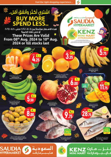 Qatar - Al Wakra Kenz Mini Mart offers in D4D Online. Buy More Spend Less. . Till 10th August