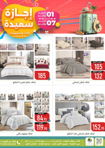 Special Offer