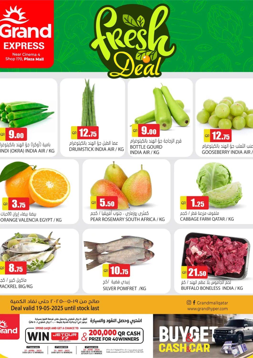 Qatar - Doha Grand Hypermarket offers in D4D Online. Fresh Deal. . Only On 19th May