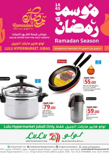 KSA, Saudi Arabia, Saudi - Dammam LULU Hypermarket offers in D4D Online. Special Offer. . Till 31st March