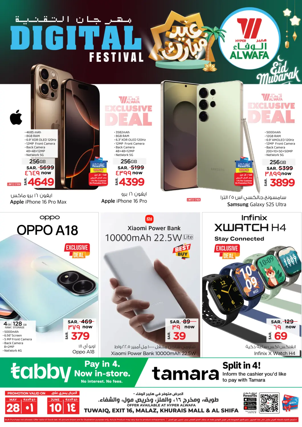 KSA, Saudi Arabia, Saudi - Riyadh Hyper Al Wafa offers in D4D Online. Digital Festival. . Till 10th June