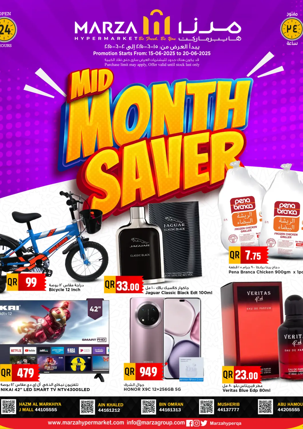 Qatar - Al Khor Marza Hypermarket offers in D4D Online. Mid Month Saver. . Till 20th June