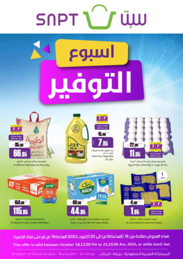 KSA, Saudi Arabia, Saudi - Buraidah Sapt offers in D4D Online. Saving Week. . Till 25th October