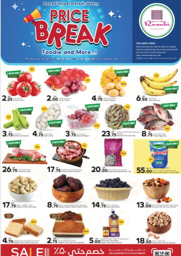 Qatar - Al Khor Rawabi Hypermarkets offers in D4D Online. Price Break @Al Wakra. . Till 12th October