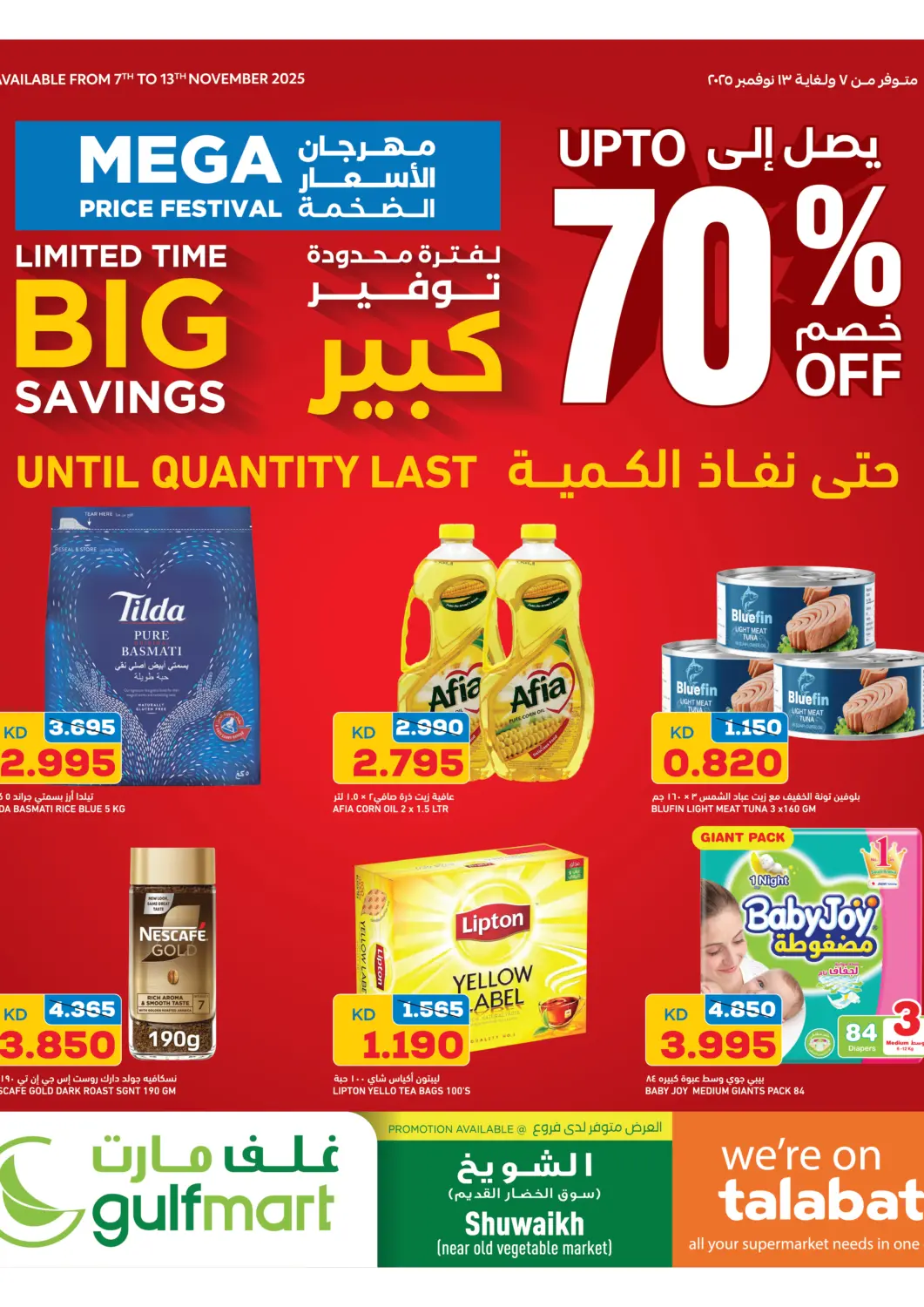 Kuwait - Ahmadi Governorate Gulfmart offers in D4D Online. Limited Time Big Savings. . Till 13th November