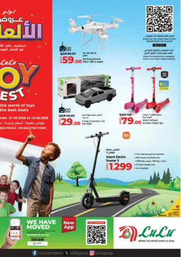 LuLu Hypermarket - Toys Fest in Qatar Offers - Qatar Toys Fest