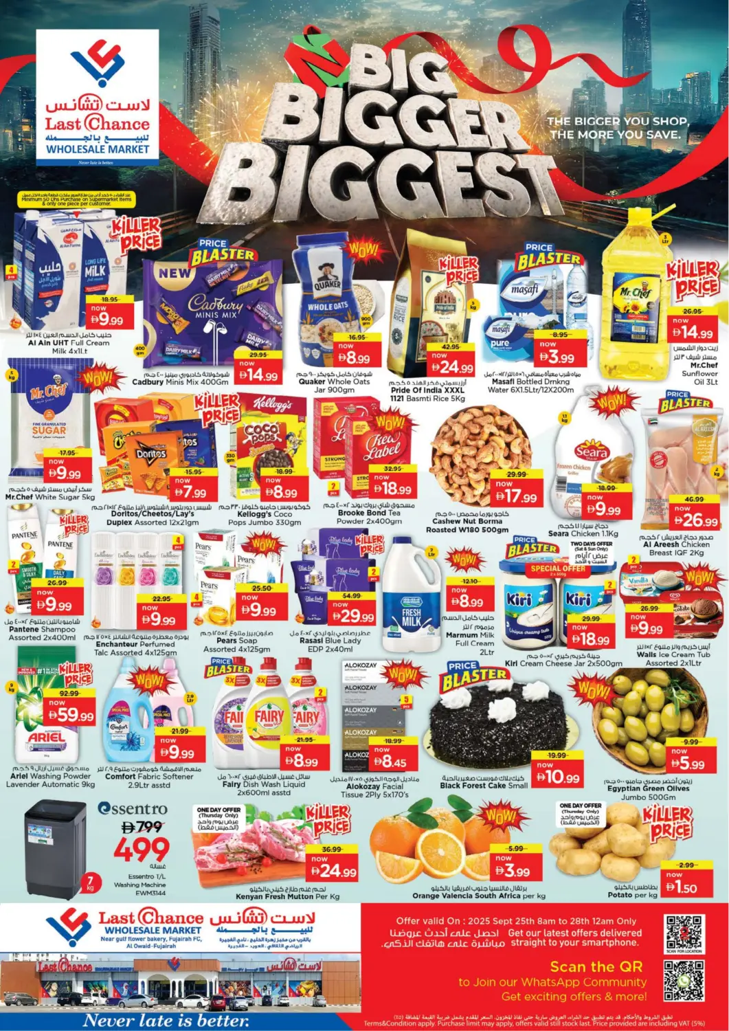 عروض لاست تشانس الإمارات العربية المتحدة , الامارات - ٱلْفُجَيْرَة‎ في دي٤دي أونلاين. العويد ، الفجيرة. . حتى ٢٨ سبتمبر