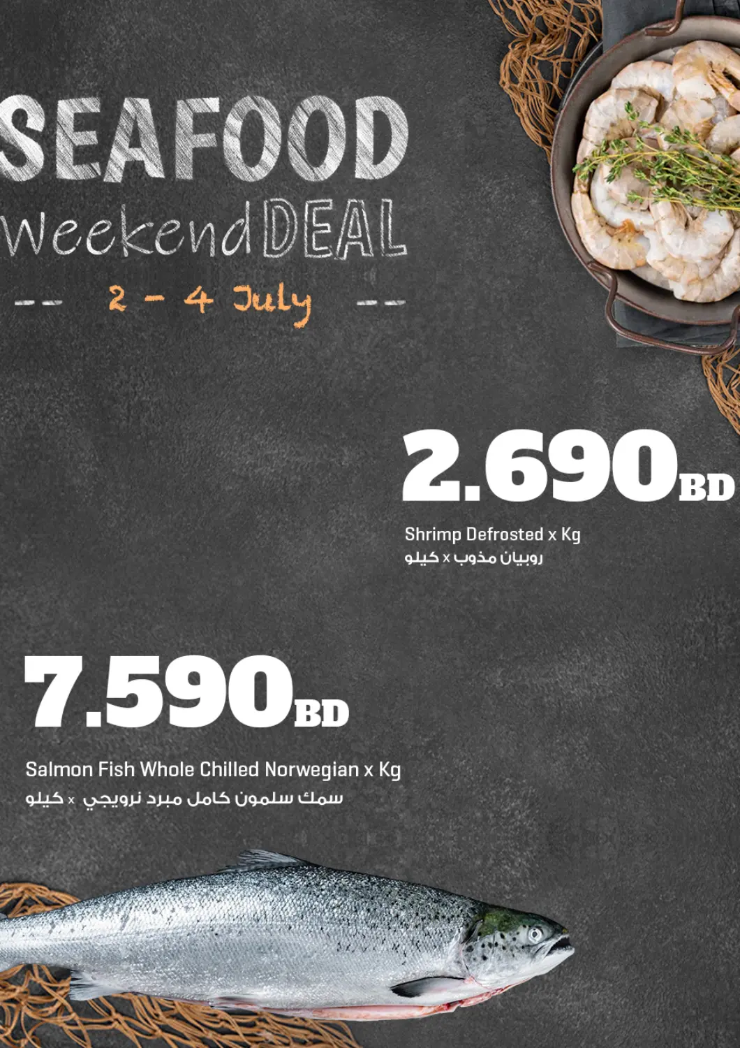 Bahrain The Sultan Center offers in D4D Online. Sea Food Weeekend Deals. . Till 4th July