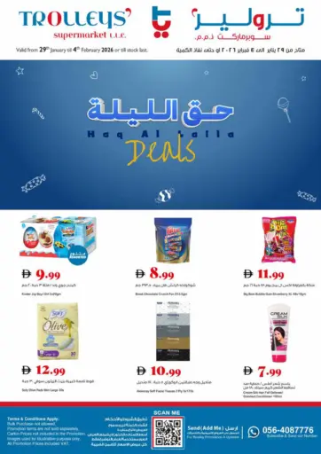 Haq Al Laila Deals