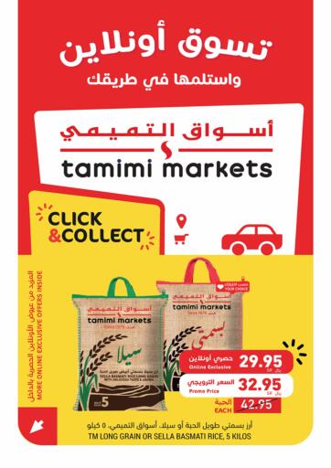 KSA, Saudi Arabia, Saudi - Unayzah Tamimi Market offers in D4D Online. Click & collect. . Till 6th September
