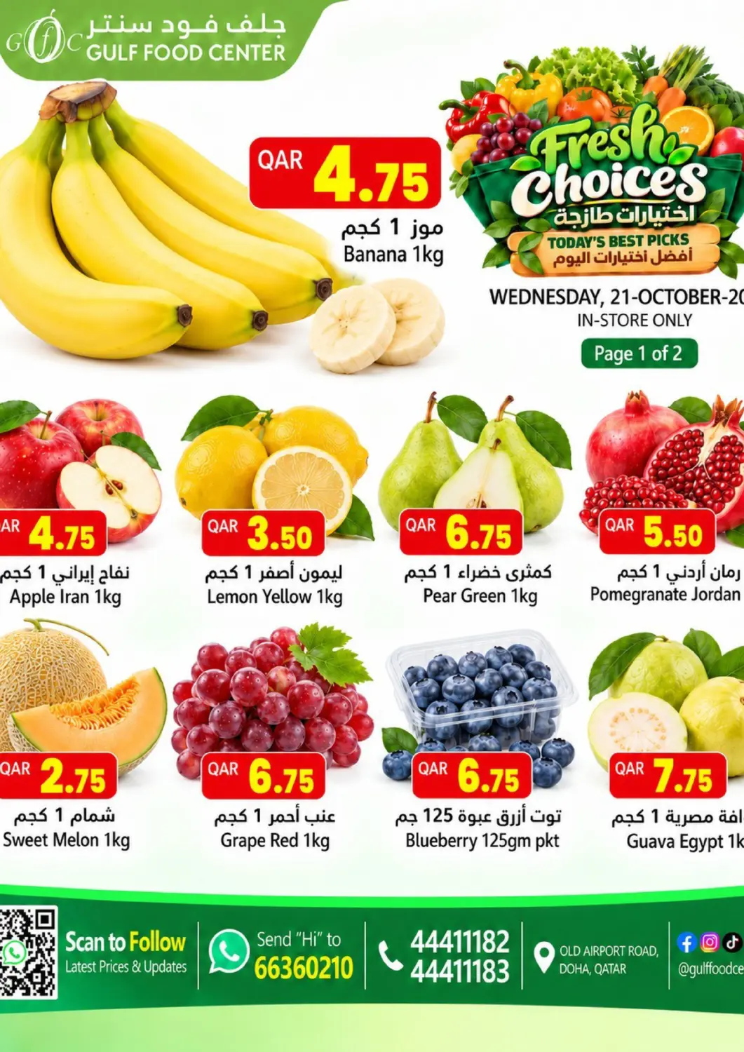 Qatar - Al Shamal Gulf Food Center offers in D4D Online. Fresh Choices. . Only On 21st October