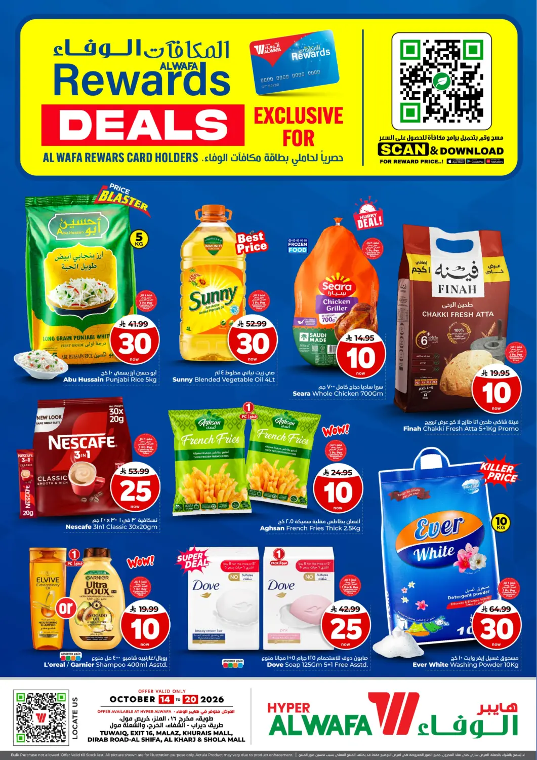 KSA, Saudi Arabia, Saudi - Al-Kharj Hyper Al Wafa offers in D4D Online. Rewards Deals. . Till 20th October