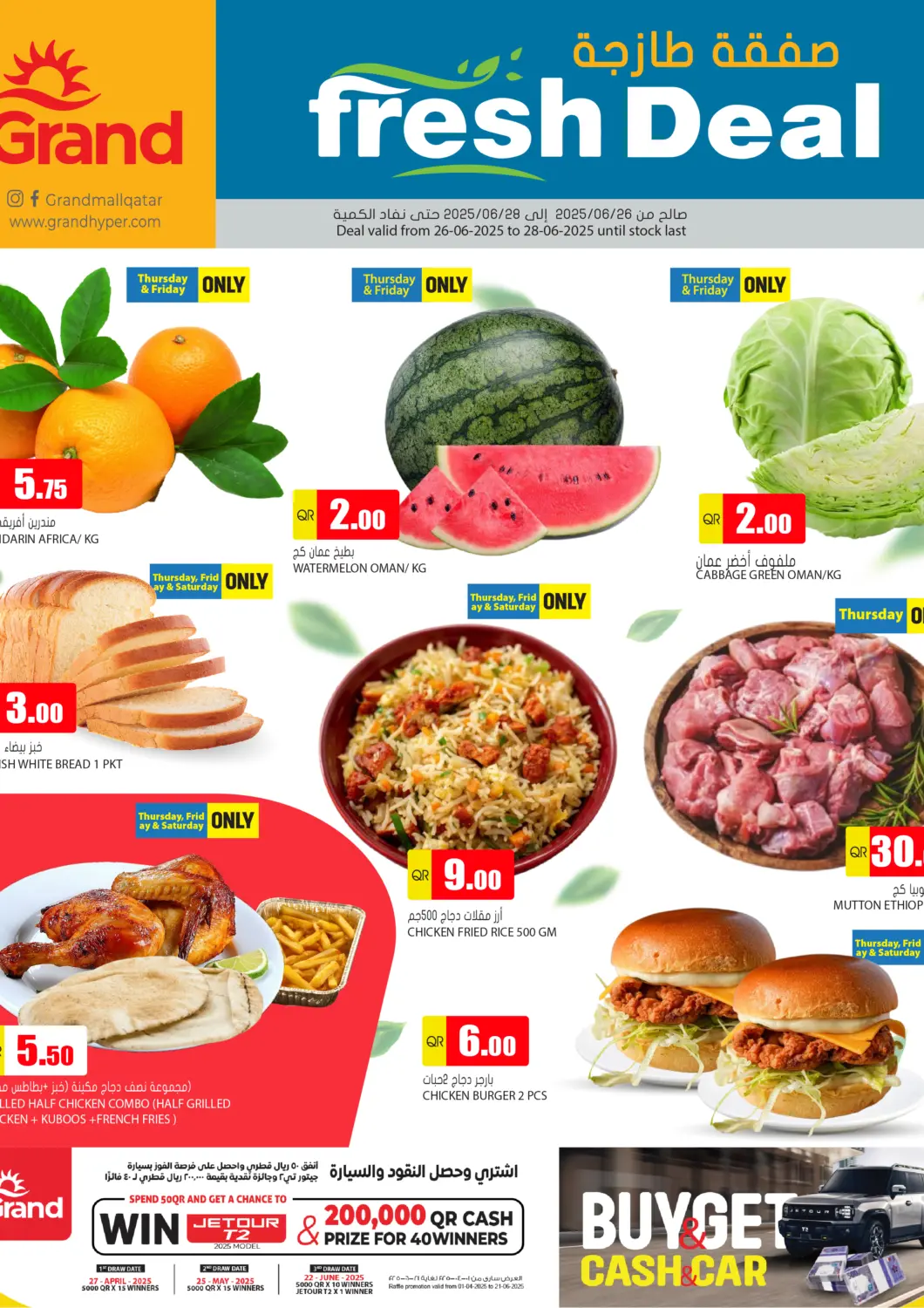 Qatar - Al-Shahaniya Grand Hypermarket offers in D4D Online. Fresh Deal. . Till 28th June