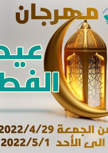 Kuwait - Kuwait City Al Khaldiya Society  offers in D4D Online. Special Offer. . Till 1st May