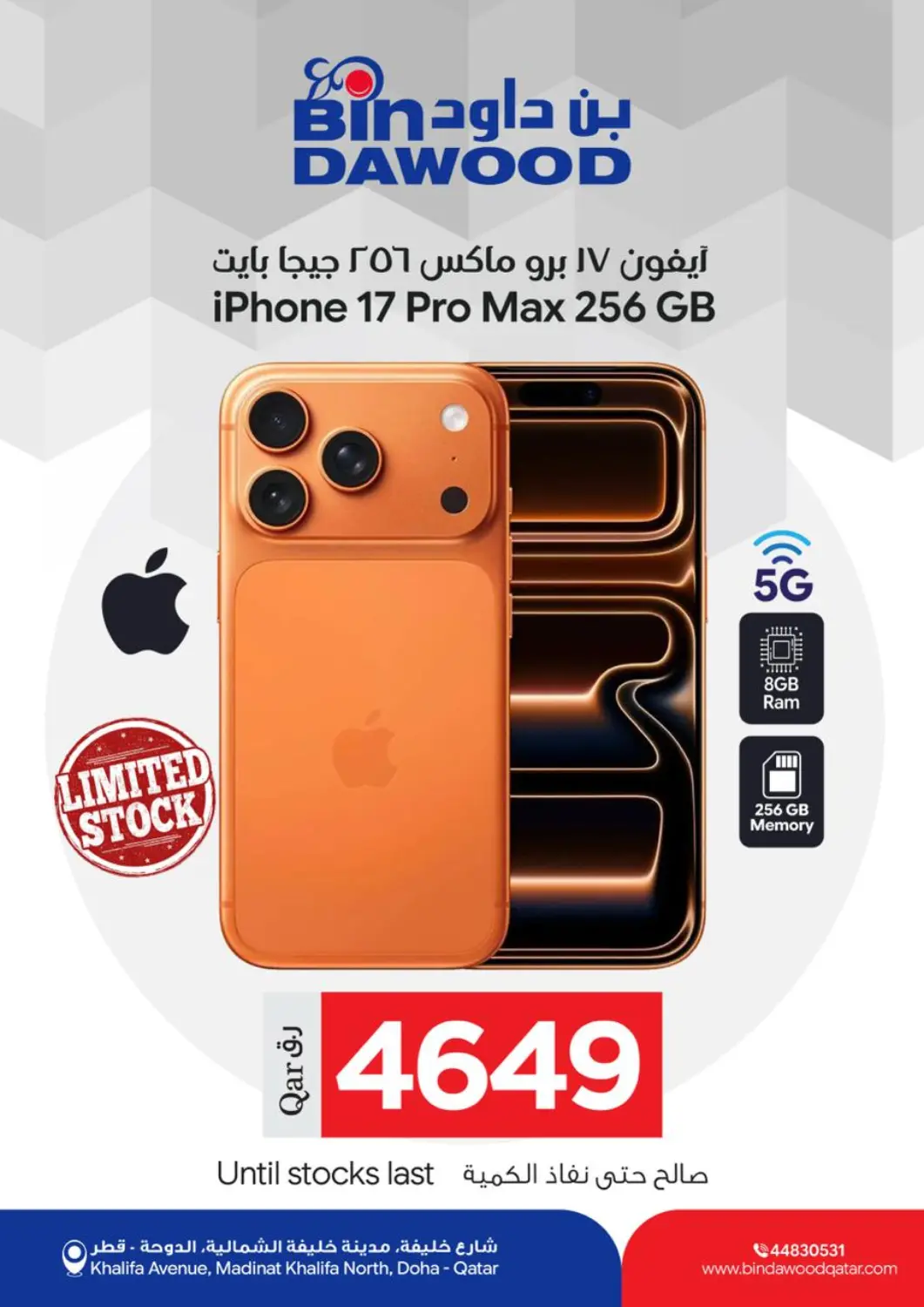 Qatar - Doha Bin Dawood Market offers in D4D Online. Special Offer. . Till 25th February