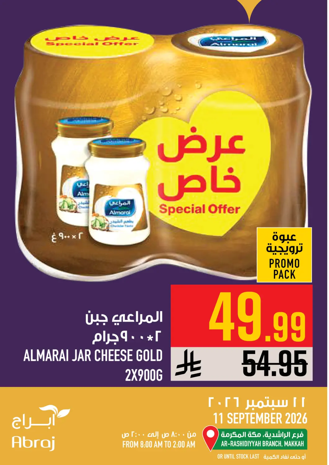 KSA, Saudi Arabia, Saudi - Mecca Abraj Hypermarket offers in D4D Online. Today's Offer. . Only On 11th September