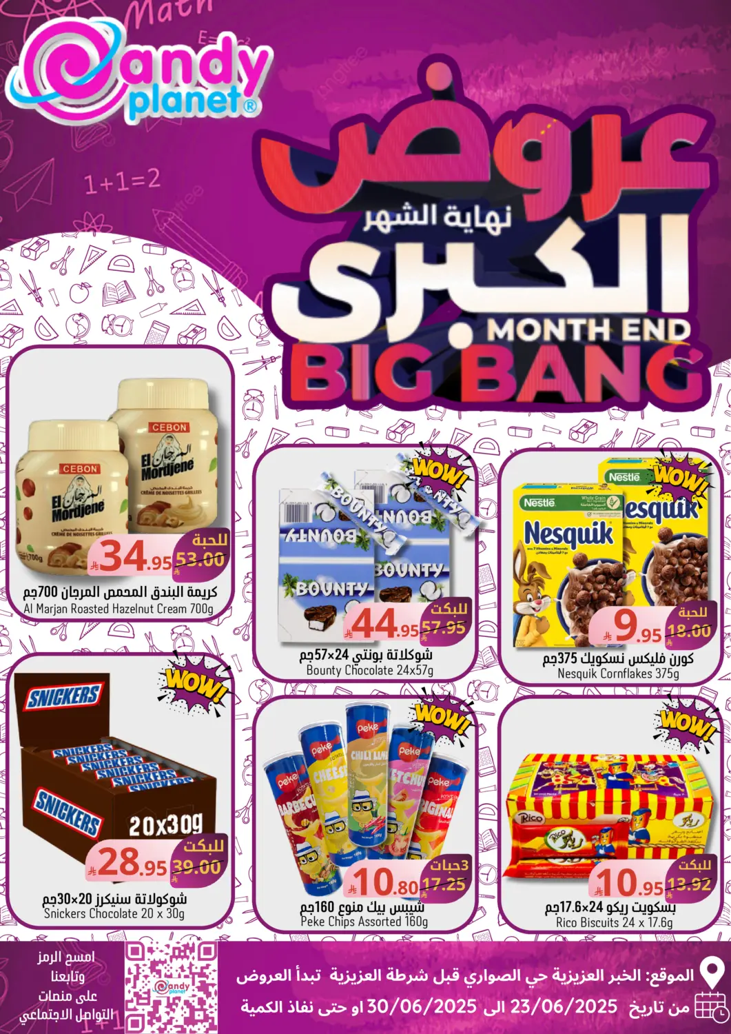 عروض كاندي بلانيت مملكة العربية السعودية, السعودية, سعودية - الخبر‎ في دي٤دي أونلاين. عروض نهاية الشهر الكبرى. . Till 30th June