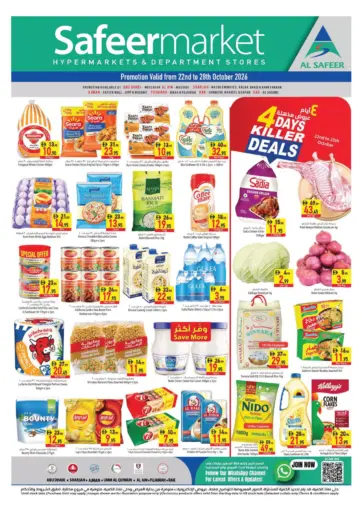 Special Offer