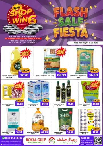 رويال جلف هايبرماركت - آيكاد، أبو ظبي in UAE Offers - الإمارات العربية المتحدة آيكاد، أبو ظبي