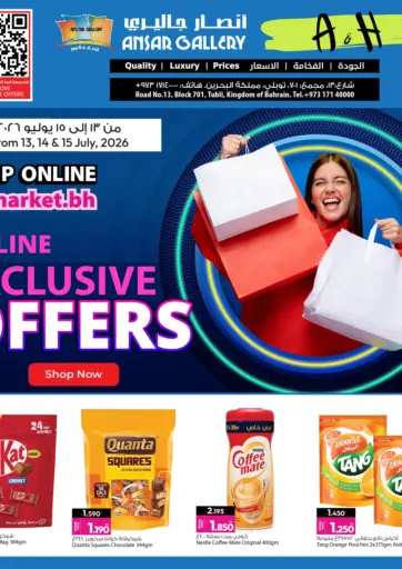 Online Exclusive Deals