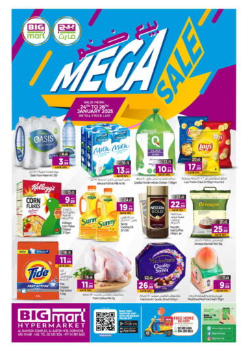 UAE - Abu Dhabi BIGmart offers in D4D Online. Corniche - Abudhabi. . Till 26th January