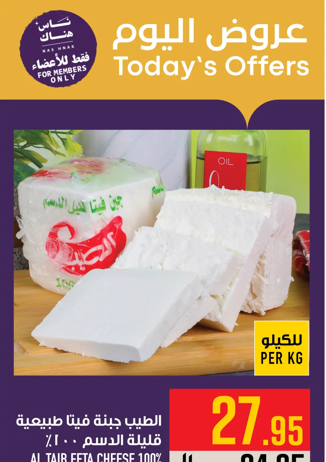 عروض أبراج هايبر ماركت مملكة العربية السعودية, السعودية, سعودية - مكة المكرمة في دي٤دي أونلاين. Today's Offer. . Only On 8th August