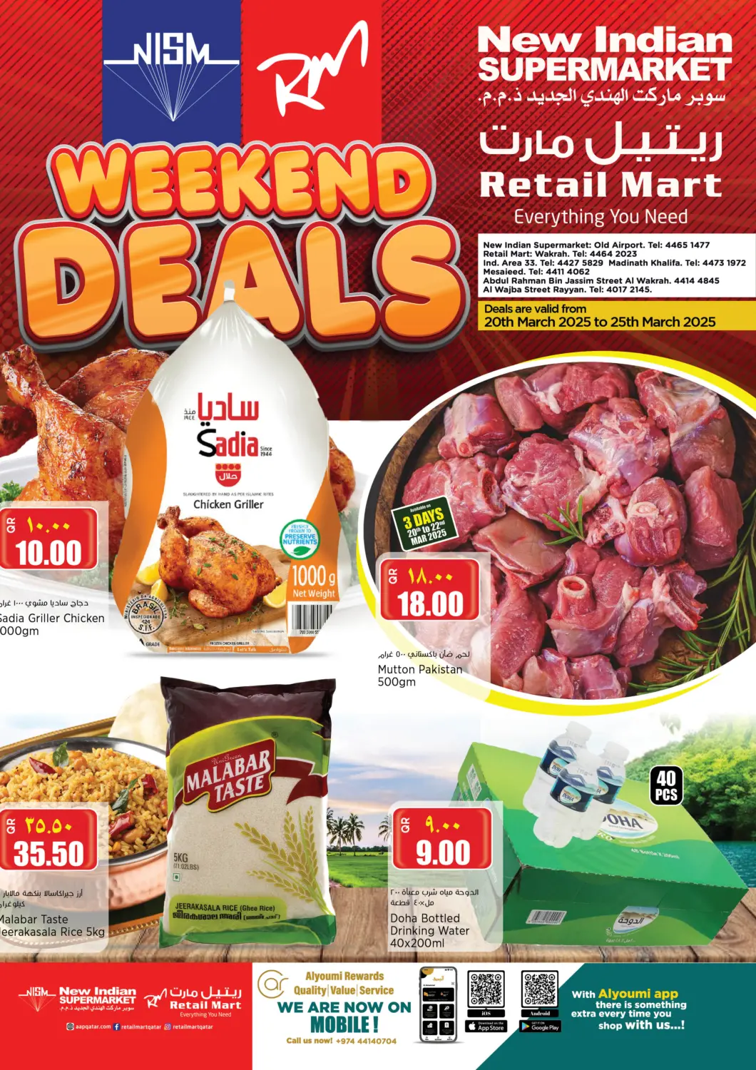 عروض سوبر ماركت الهندي الجديد قطر - الريان في دي٤دي أونلاين. عروض نهاية الأسبوع. . Till 25th March