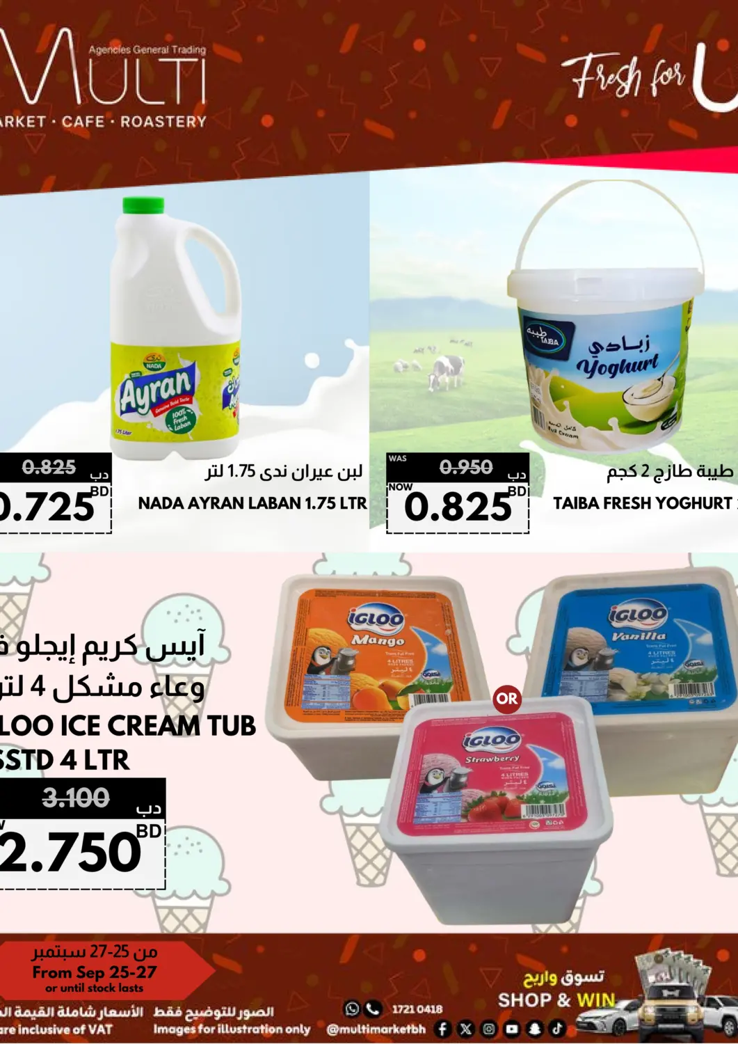 عروض مالتي ماركت البحرين في دي٤دي أونلاين. طازج لك خصيصًا!. . حتى ٢٧ سبتمبر