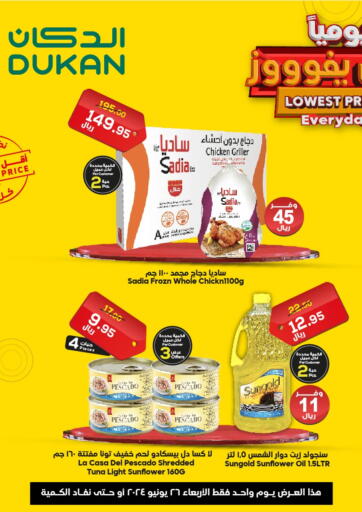 Qatar - Al Khor Dukan offers in D4D Online. Lowest Price Everyday. . Only On 26th June