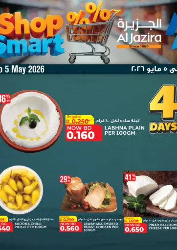 4 Days Offer