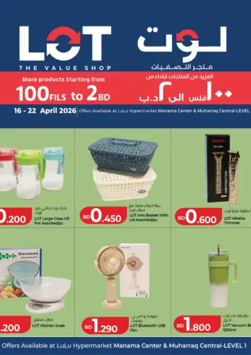 More Products Starting From 100 Fils to 2Bd