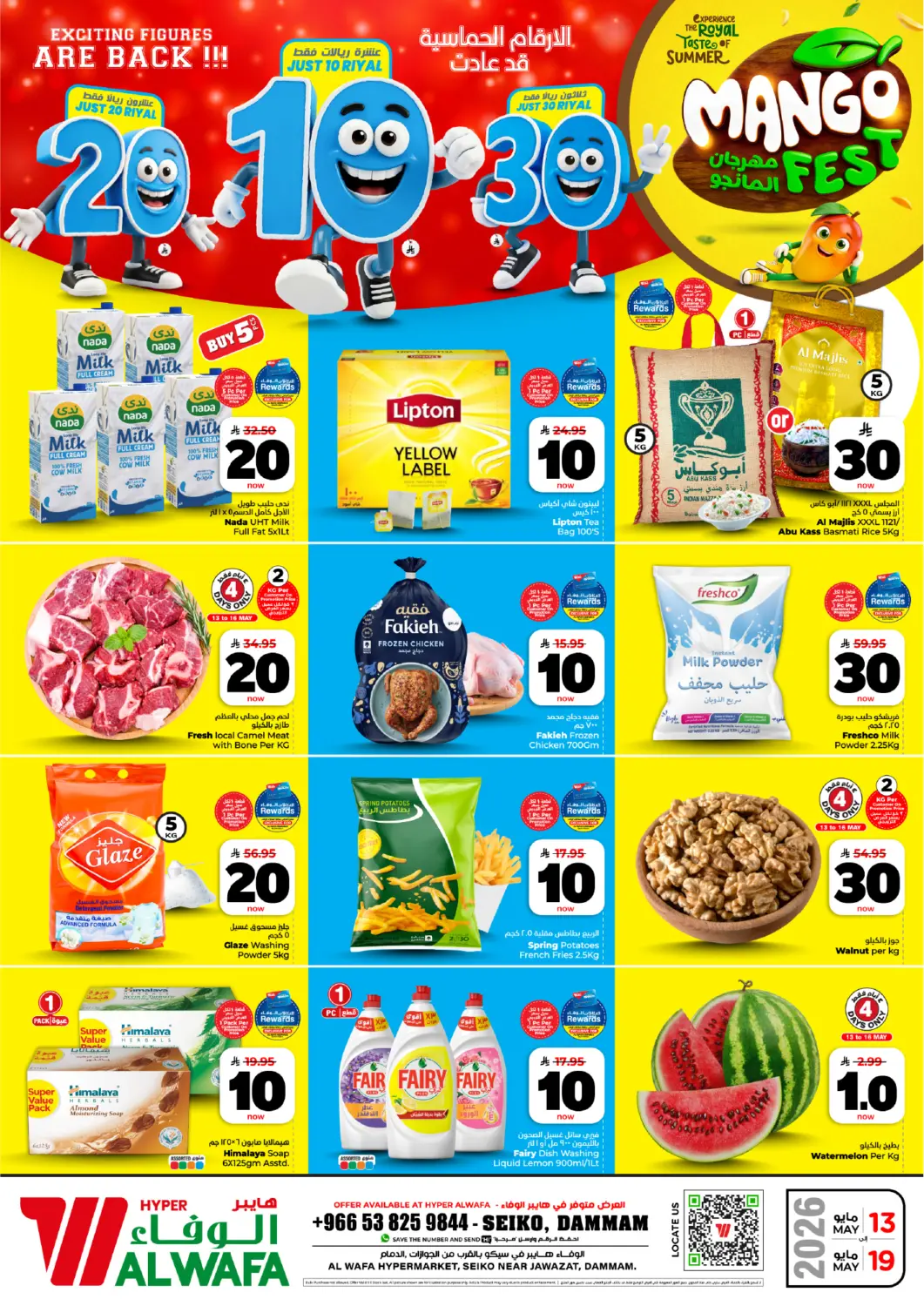 KSA, Saudi Arabia, Saudi - Dammam Hyper Al Wafa offers in D4D Online. Exciting Figures Are Back!. . Till 19th May