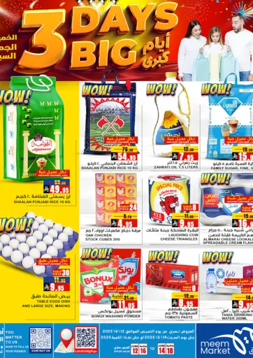 ميم سوق - ٣ أيام كبرى in المملكة العربية السعودية Offers - المملكة العربية السعودية ٣ أيام كبرى