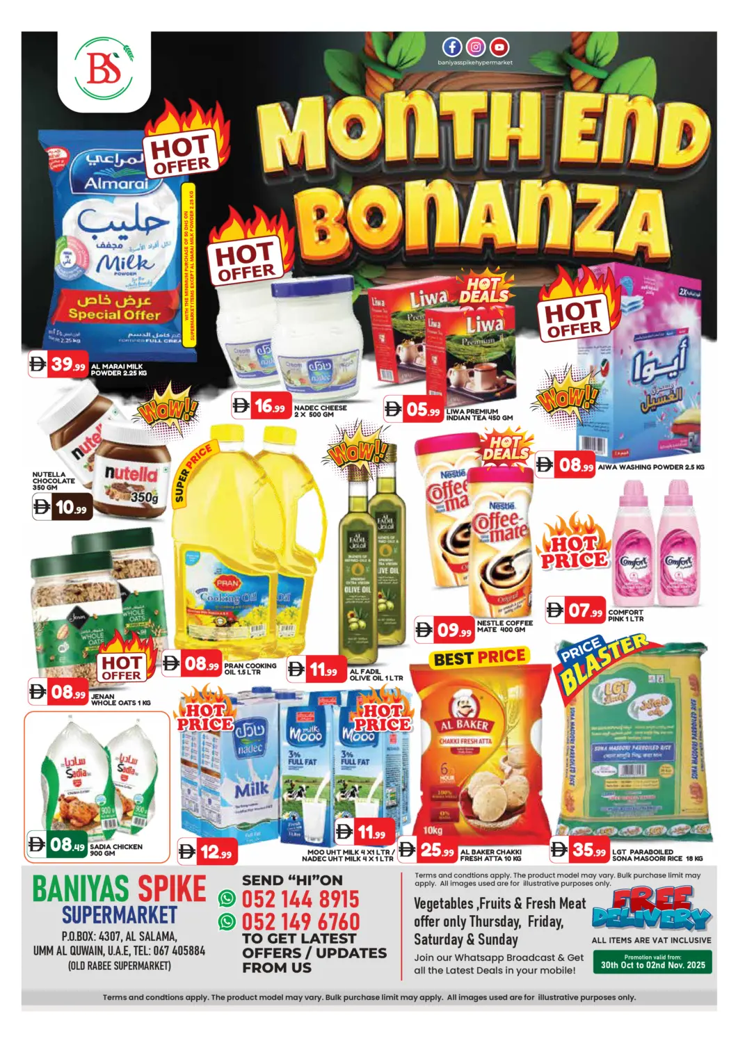 عروض سنابل بني ياس الإمارات العربية المتحدة , الامارات - أم القيوين‎ في دي٤دي أونلاين. ام القيوين. . حتى ٢ نوفمبر