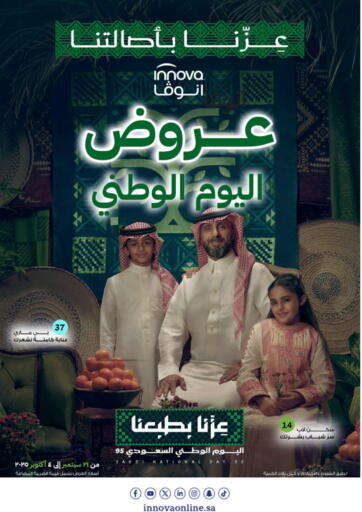 National Day Offer