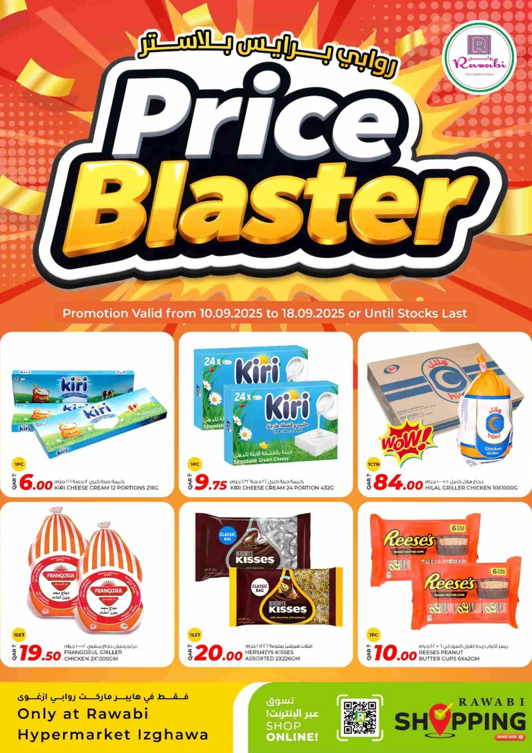 Qatar - Al-Shahaniya Rawabi Hypermarket offers in D4D Online. Price Blaster @ Izghawa. . Till 18th October