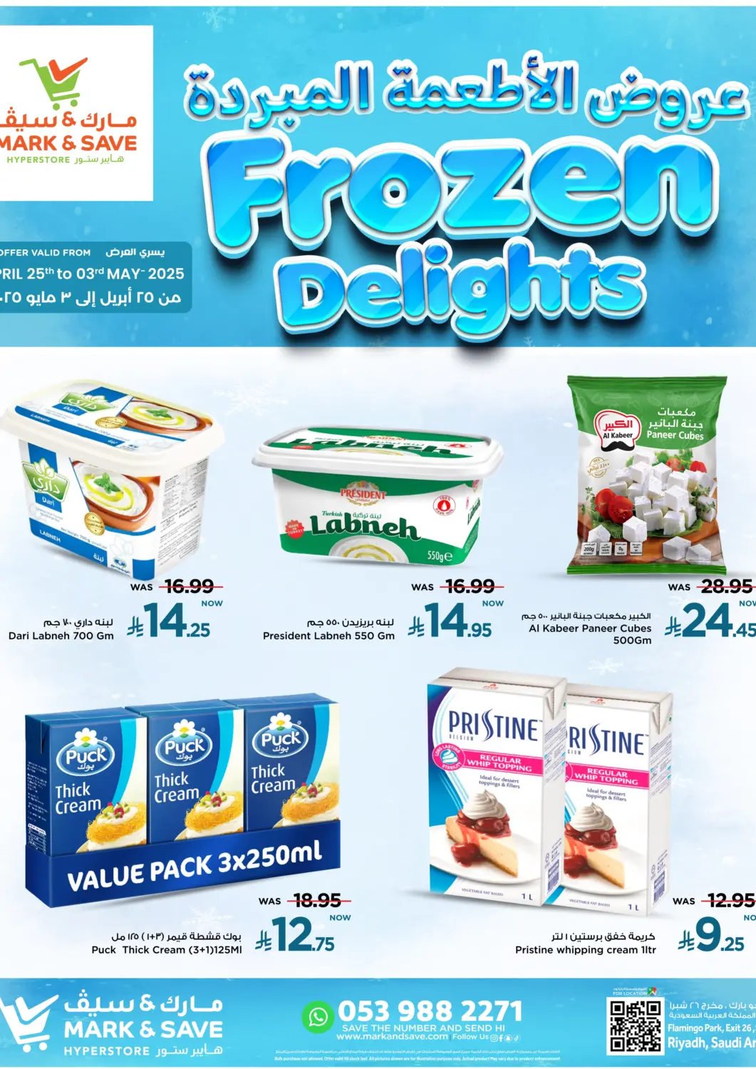 KSA, Saudi Arabia, Saudi - Al Khobar Mark & Save offers in D4D Online. Frozen Delights. . Till 3rd May