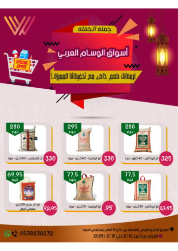 Ramadan Offers