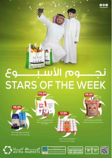 KSA, Saudi Arabia, Saudi - Tabuk Astra Markets offers in D4D Online. Stars Of The Week. . Till 19th February