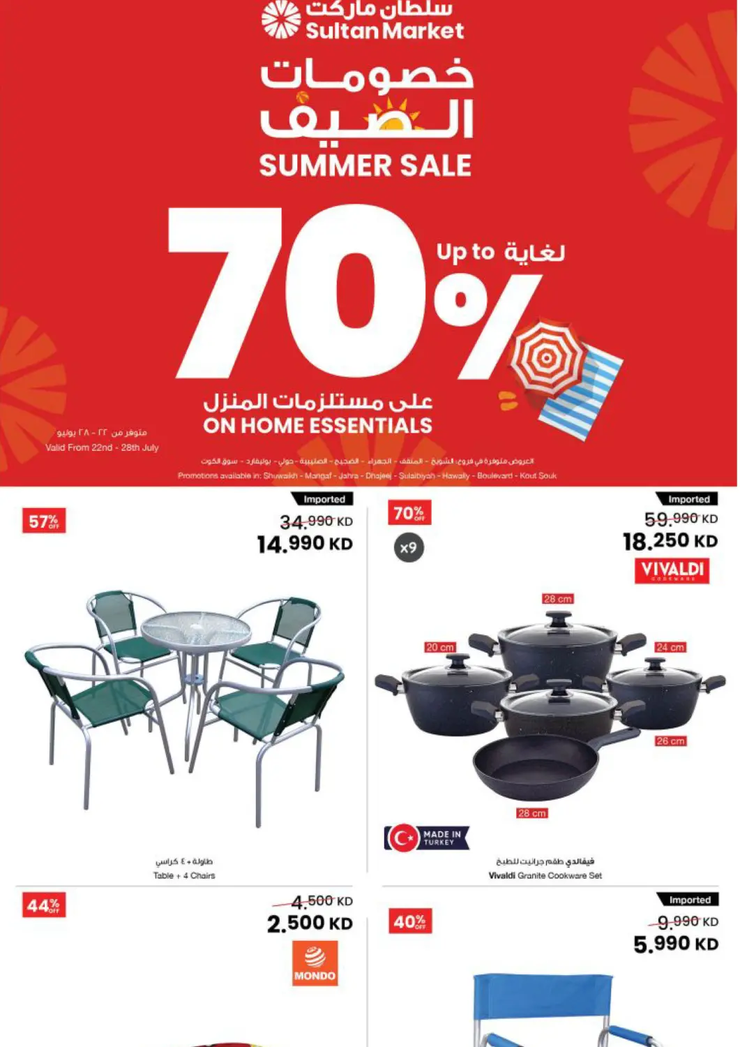 Kuwait - Jahra Governorate The Sultan Center offers in D4D Online. Summer Sale  Up to 70% Off. . Till 28th July