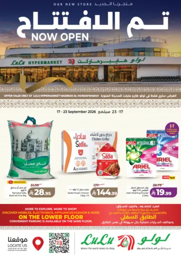 Now Open MADINAH AL-MUNAWWARAH