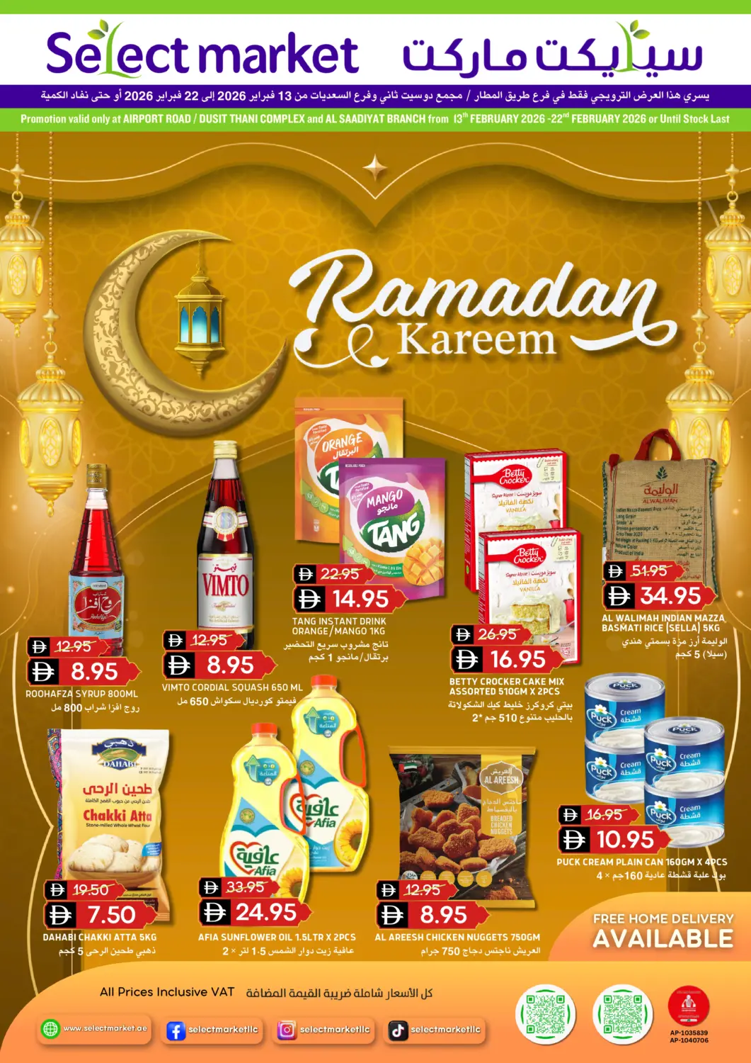 UAE - Abu Dhabi Select Market offers in D4D Online. Airport Road, Dusit Thani Complex, Al Saadiyat. . Till 22 nd February