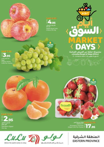 KSA, Saudi Arabia, Saudi - Al Khobar LULU Hypermarket offers in D4D Online. Market Days. . Till 19th March