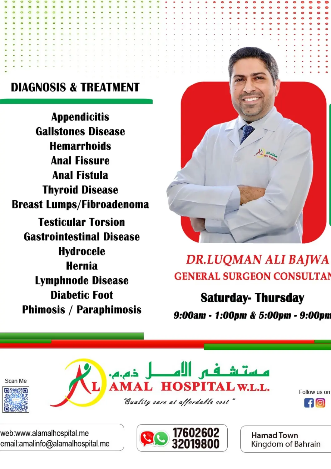 عروض مستشفى الأمل البحرين في دي٤دي أونلاين. التشخيص والعلاج. . حتى ٣٠ سبتمبر
