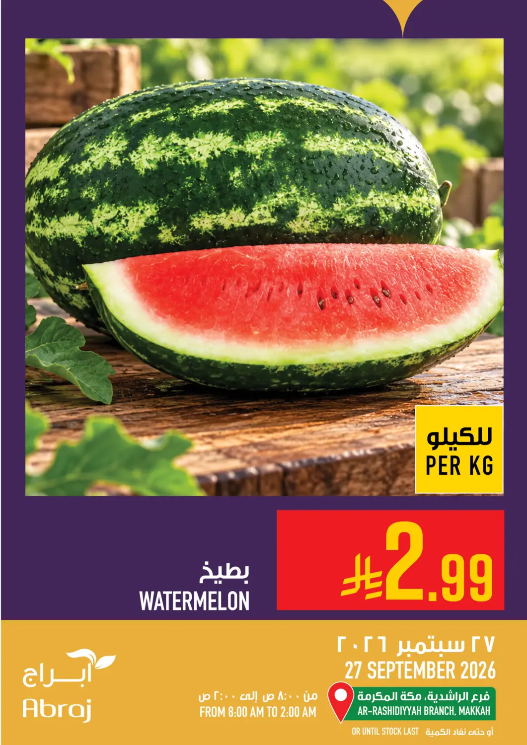 KSA, Saudi Arabia, Saudi - Mecca Abraj Hypermarket offers in D4D Online. Today's Offer. . Only On 27th September