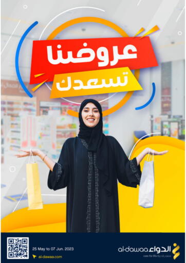 KSA, Saudi Arabia, Saudi - Qatif Al-Dawaa Pharmacy offers in D4D Online. Our offers make you happy. . Till 7th june 2023