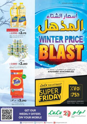 Kuwait - Kuwait City Lulu Hypermarket  offers in D4D Online. Winter Price Blast. . Till 6th December