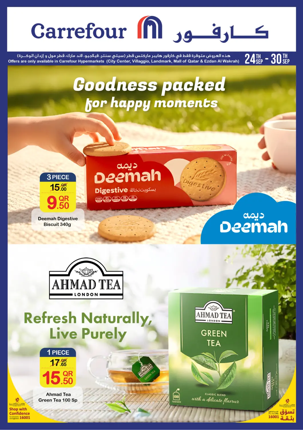 Qatar - Al Shamal Carrefour offers in D4D Online. Special Offer. . Till 30th September